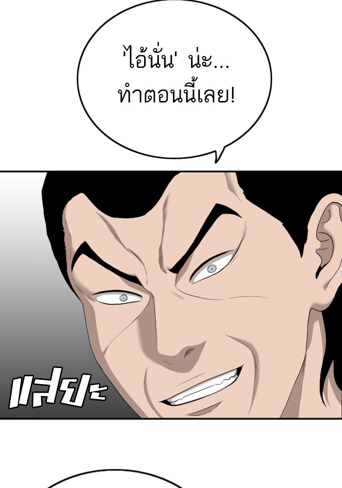 Bad Guy คุณหนูตระกูลมาเฟีย-123