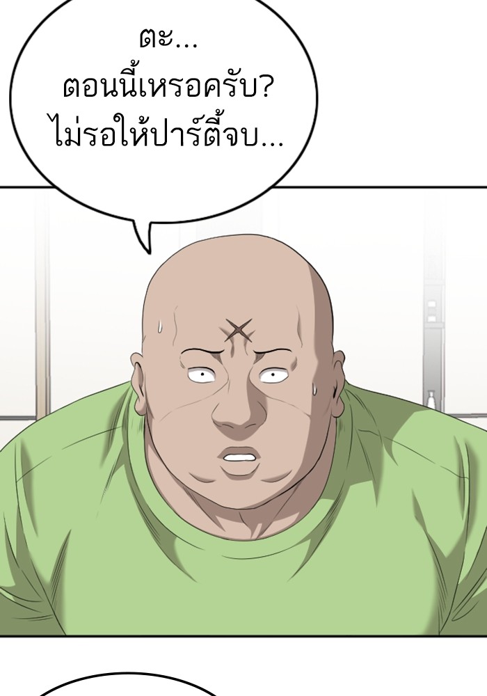 Bad Guy คุณหนูตระกูลมาเฟีย-123