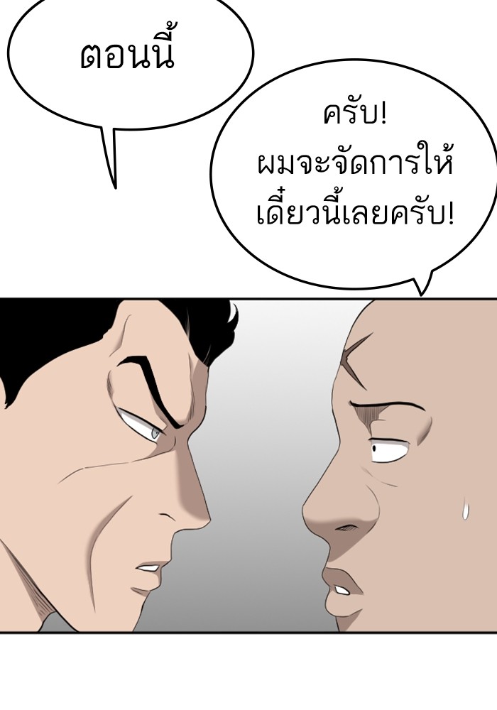 Bad Guy คุณหนูตระกูลมาเฟีย-123