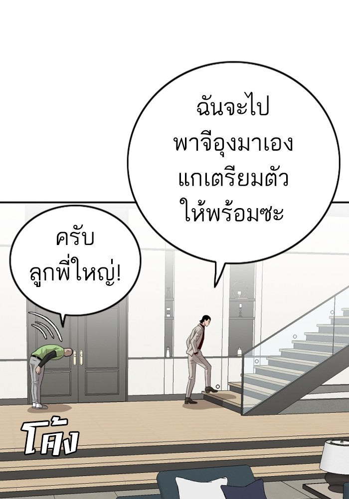 Bad Guy คุณหนูตระกูลมาเฟีย-123