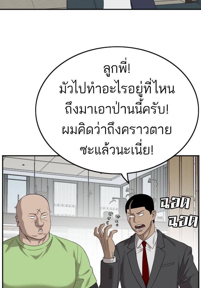 Bad Guy คุณหนูตระกูลมาเฟีย-123