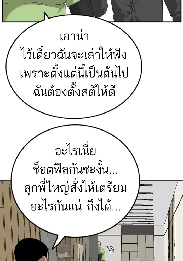 Bad Guy คุณหนูตระกูลมาเฟีย-123