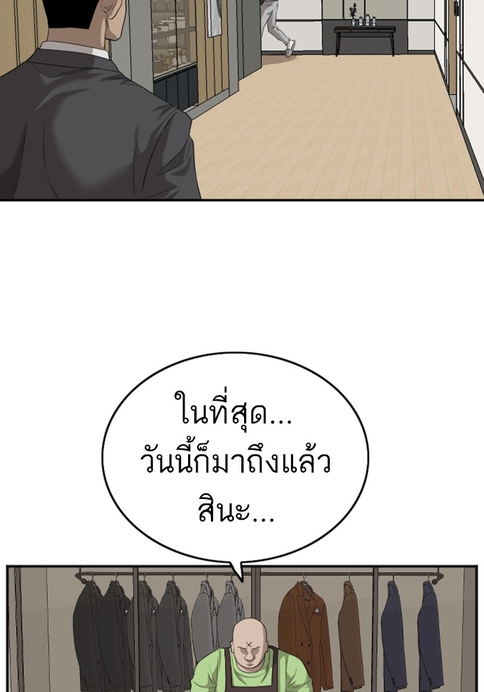 Bad Guy คุณหนูตระกูลมาเฟีย-123