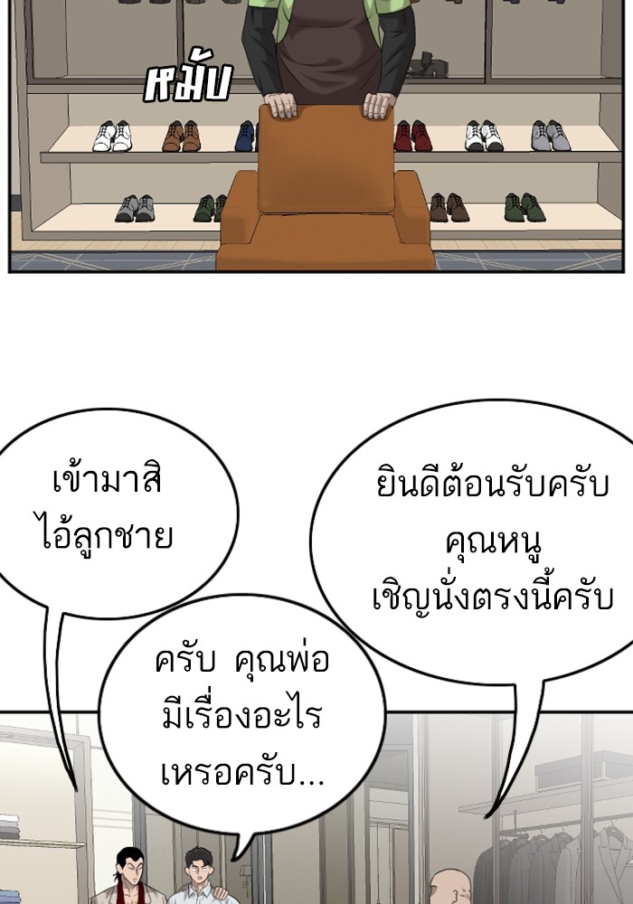 Bad Guy คุณหนูตระกูลมาเฟีย-123