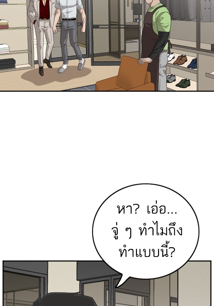 Bad Guy คุณหนูตระกูลมาเฟีย-123