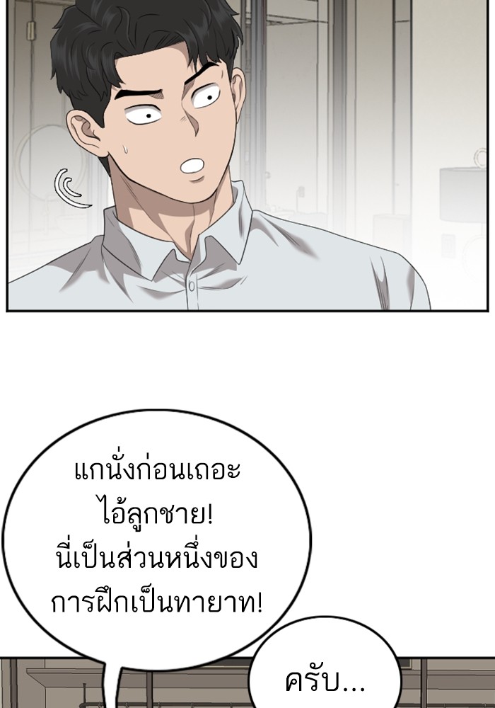 Bad Guy คุณหนูตระกูลมาเฟีย-123