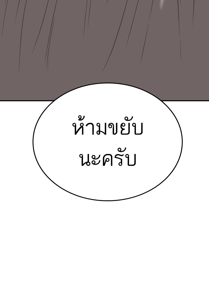 Bad Guy คุณหนูตระกูลมาเฟีย-123