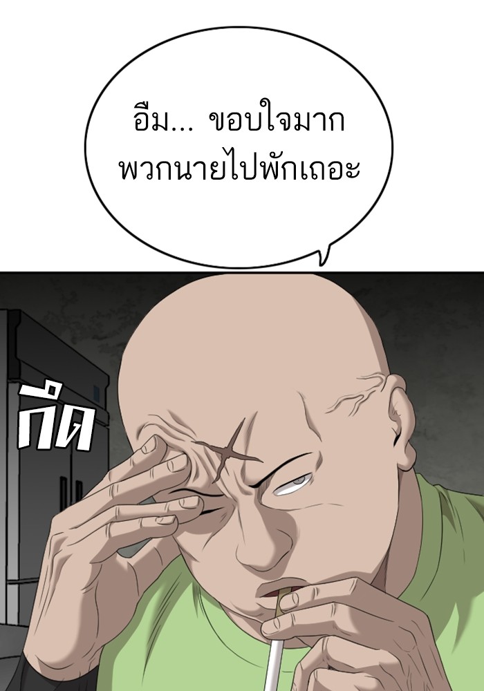 Bad Guy คุณหนูตระกูลมาเฟีย-123