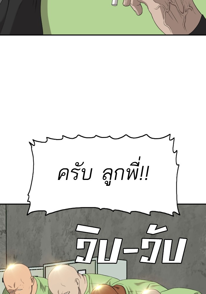 Bad Guy คุณหนูตระกูลมาเฟีย-123