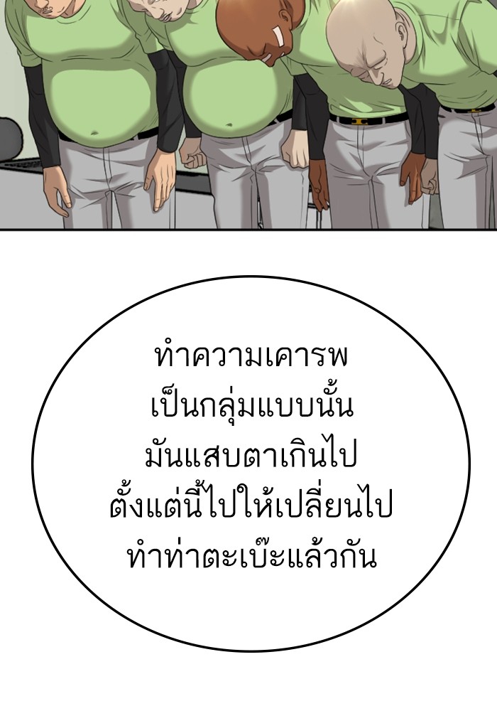 Bad Guy คุณหนูตระกูลมาเฟีย-123