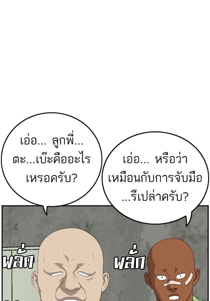 Bad Guy คุณหนูตระกูลมาเฟีย-123