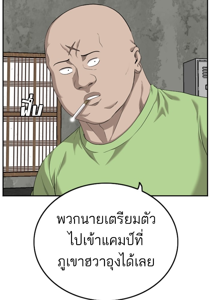 Bad Guy คุณหนูตระกูลมาเฟีย-123