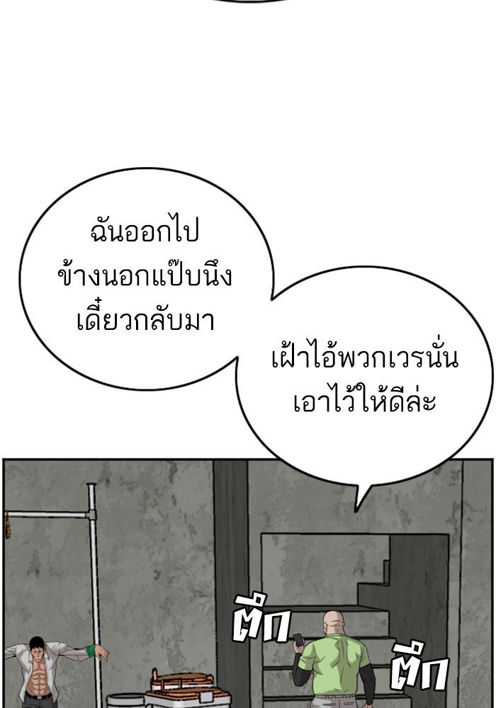 Bad Guy คุณหนูตระกูลมาเฟีย-123