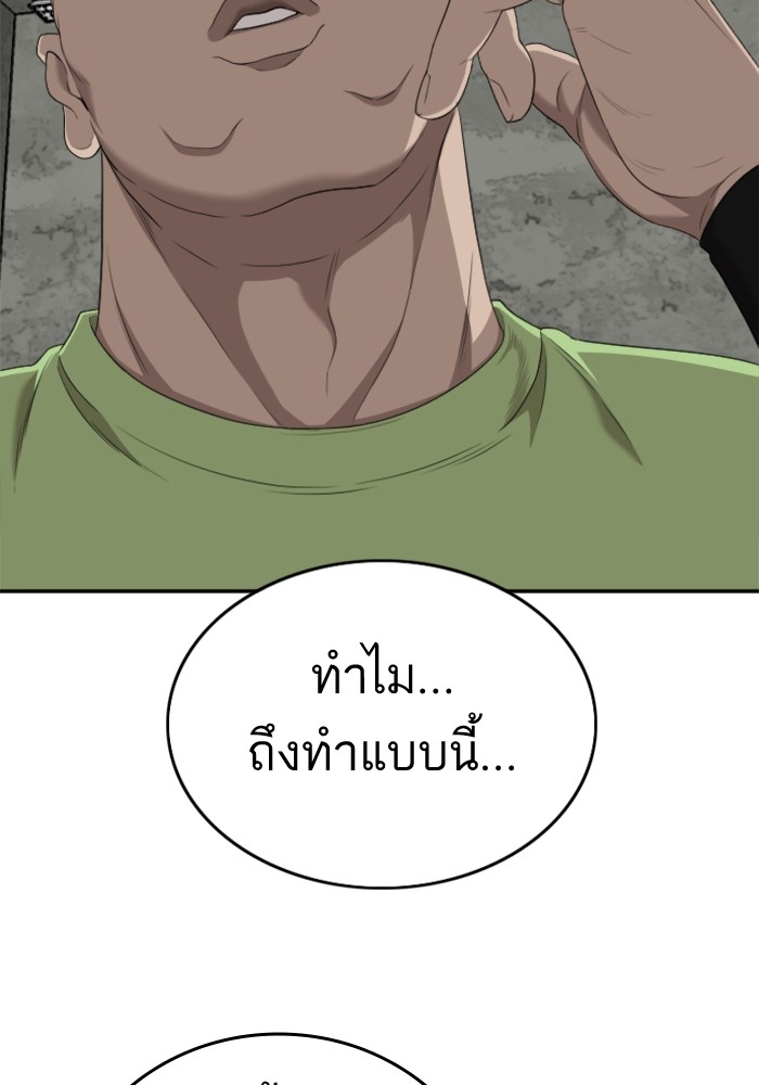 Bad Guy คุณหนูตระกูลมาเฟีย-123