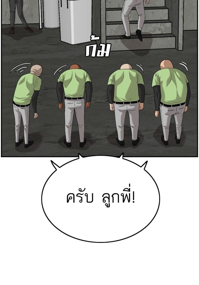 Bad Guy คุณหนูตระกูลมาเฟีย-123