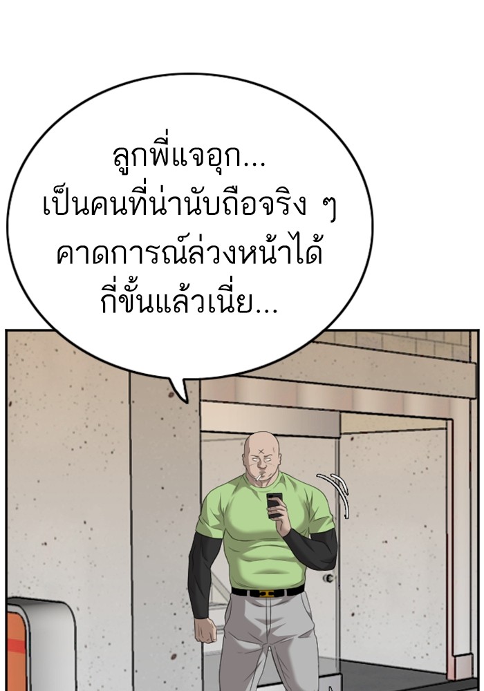 Bad Guy คุณหนูตระกูลมาเฟีย-123