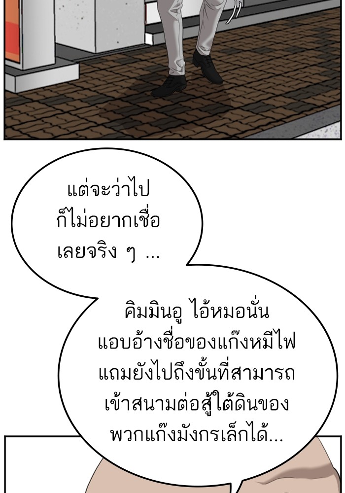 Bad Guy คุณหนูตระกูลมาเฟีย-123