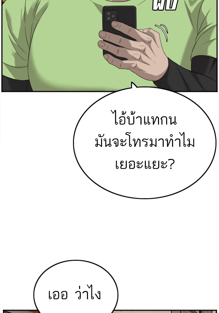 Bad Guy คุณหนูตระกูลมาเฟีย-123