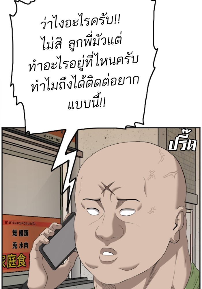 Bad Guy คุณหนูตระกูลมาเฟีย-123