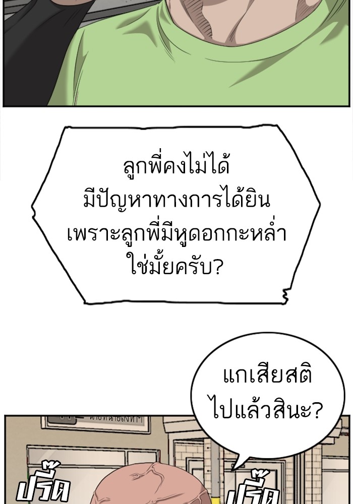 Bad Guy คุณหนูตระกูลมาเฟีย-123