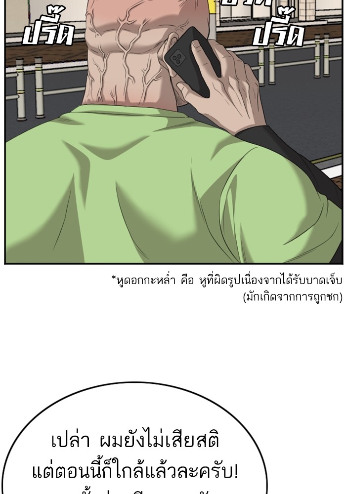 Bad Guy คุณหนูตระกูลมาเฟีย-123