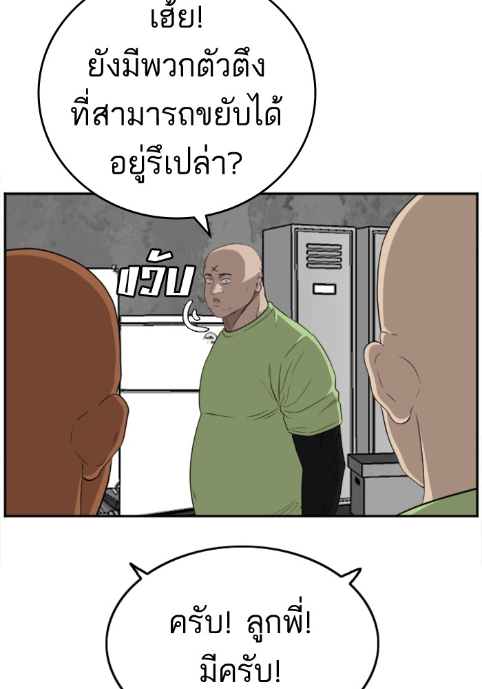 Bad Guy คุณหนูตระกูลมาเฟีย-123