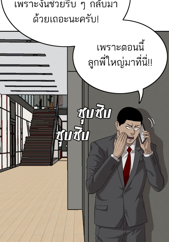 Bad Guy คุณหนูตระกูลมาเฟีย-123