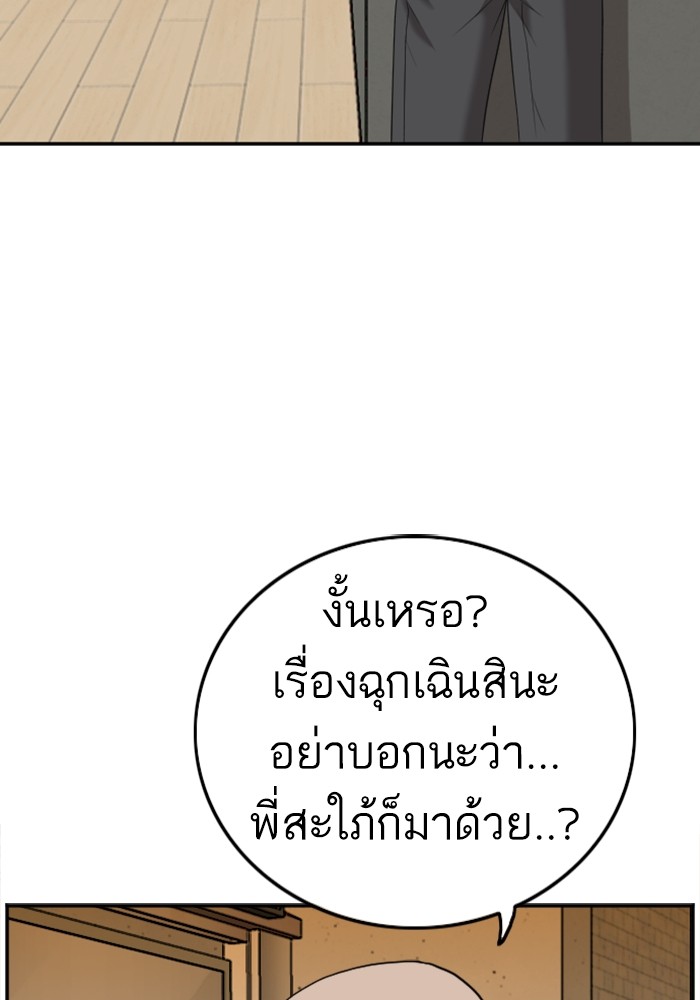 Bad Guy คุณหนูตระกูลมาเฟีย-123