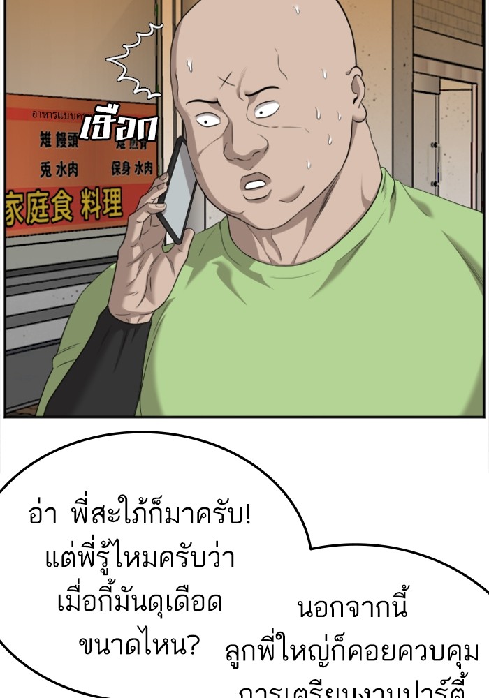 Bad Guy คุณหนูตระกูลมาเฟีย-123