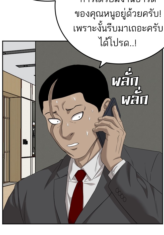 Bad Guy คุณหนูตระกูลมาเฟีย-123