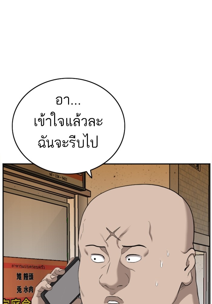 Bad Guy คุณหนูตระกูลมาเฟีย-123