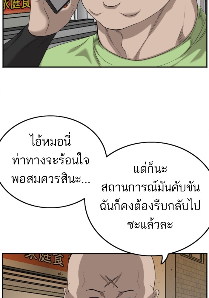 Bad Guy คุณหนูตระกูลมาเฟีย-123