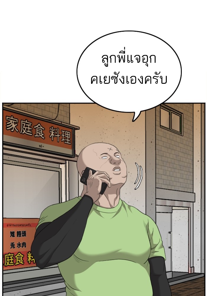 Bad Guy คุณหนูตระกูลมาเฟีย-123