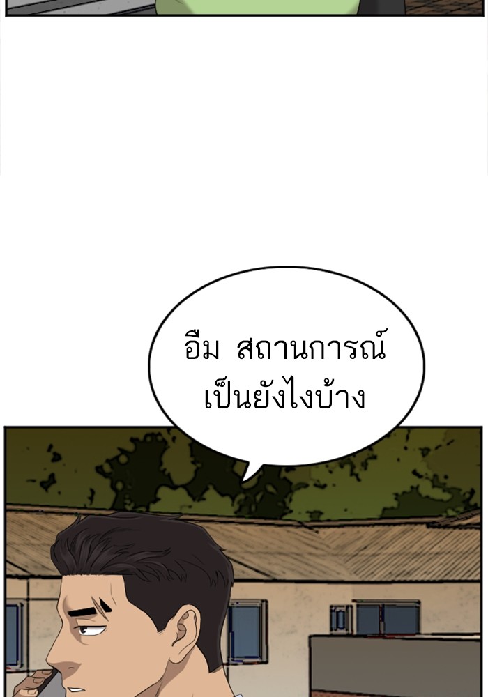 Bad Guy คุณหนูตระกูลมาเฟีย-123