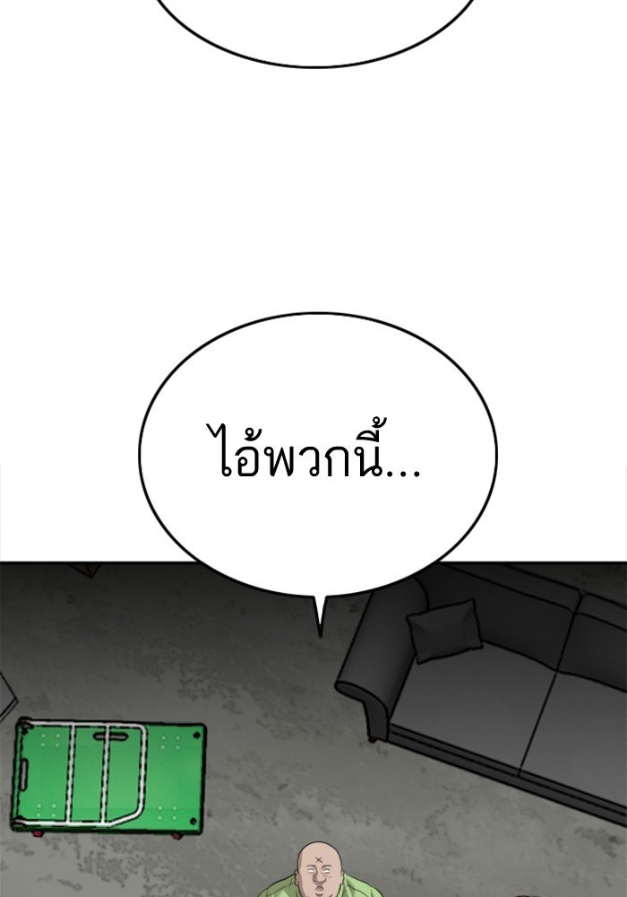 Bad Guy คุณหนูตระกูลมาเฟีย-123