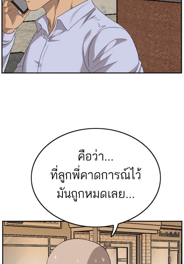 Bad Guy คุณหนูตระกูลมาเฟีย-123