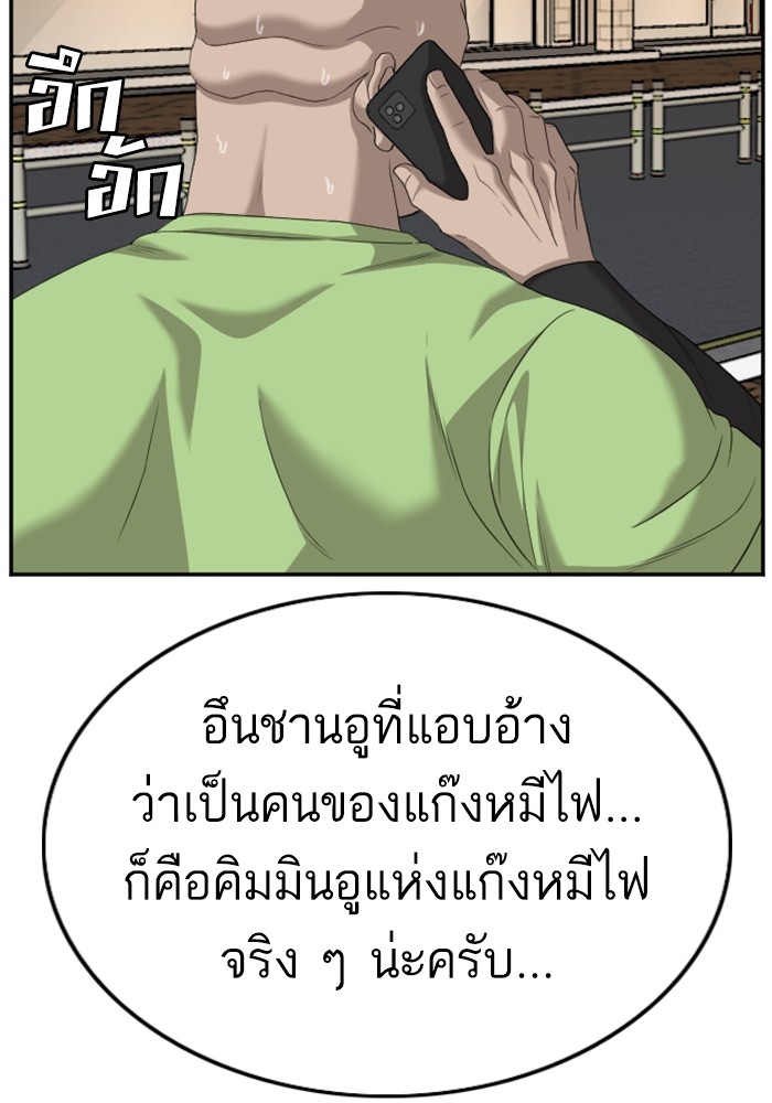 Bad Guy คุณหนูตระกูลมาเฟีย-123