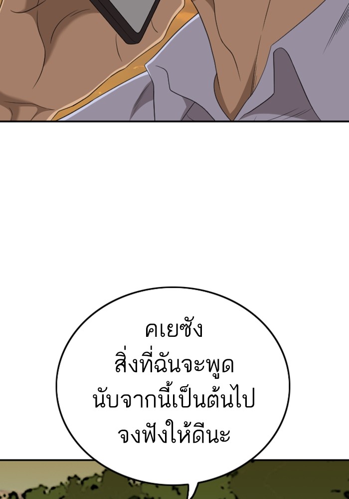 Bad Guy คุณหนูตระกูลมาเฟีย-123