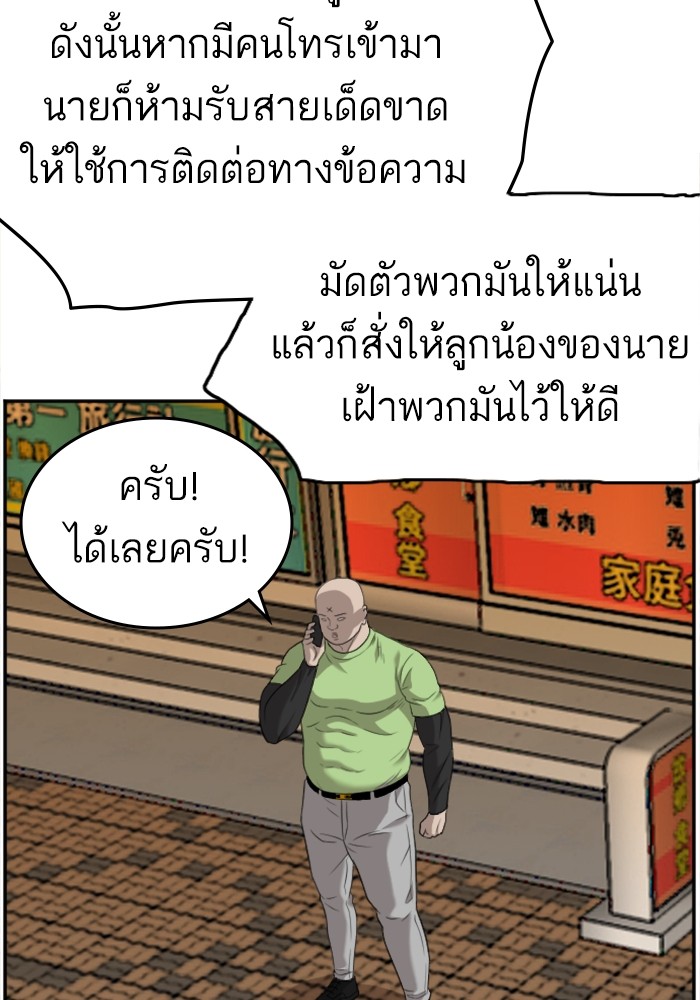 Bad Guy คุณหนูตระกูลมาเฟีย-123