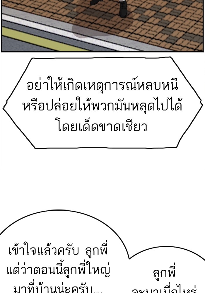 Bad Guy คุณหนูตระกูลมาเฟีย-123