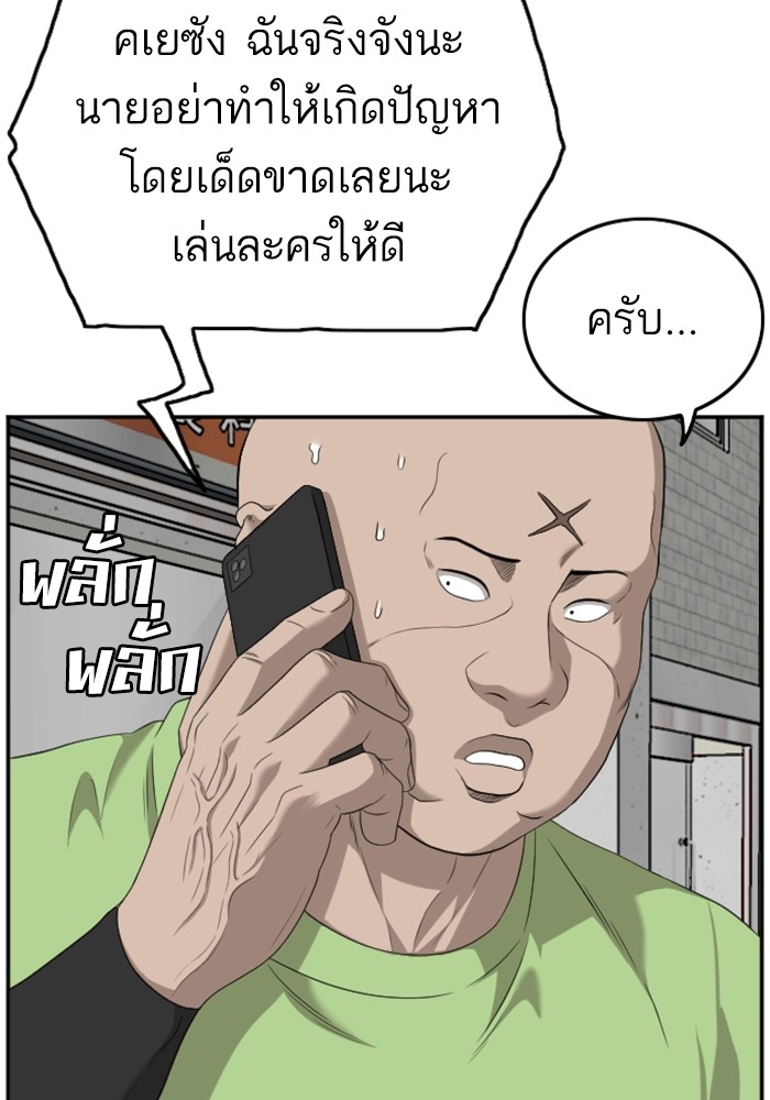 Bad Guy คุณหนูตระกูลมาเฟีย-123