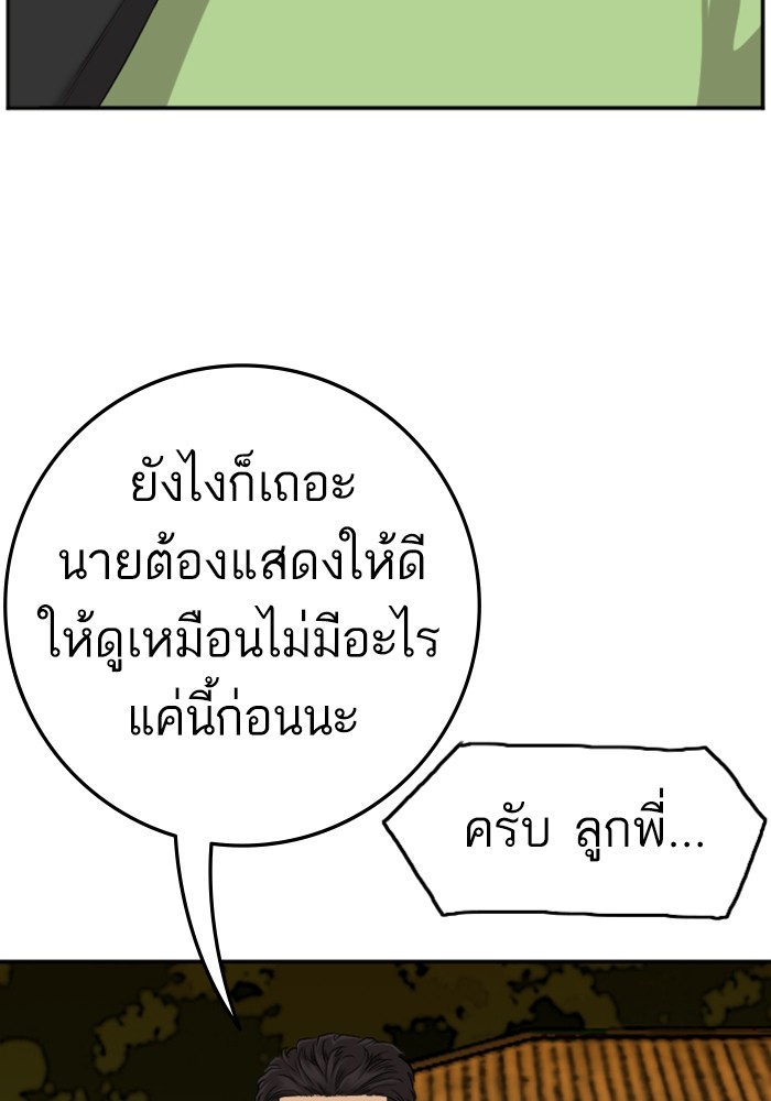 Bad Guy คุณหนูตระกูลมาเฟีย-123