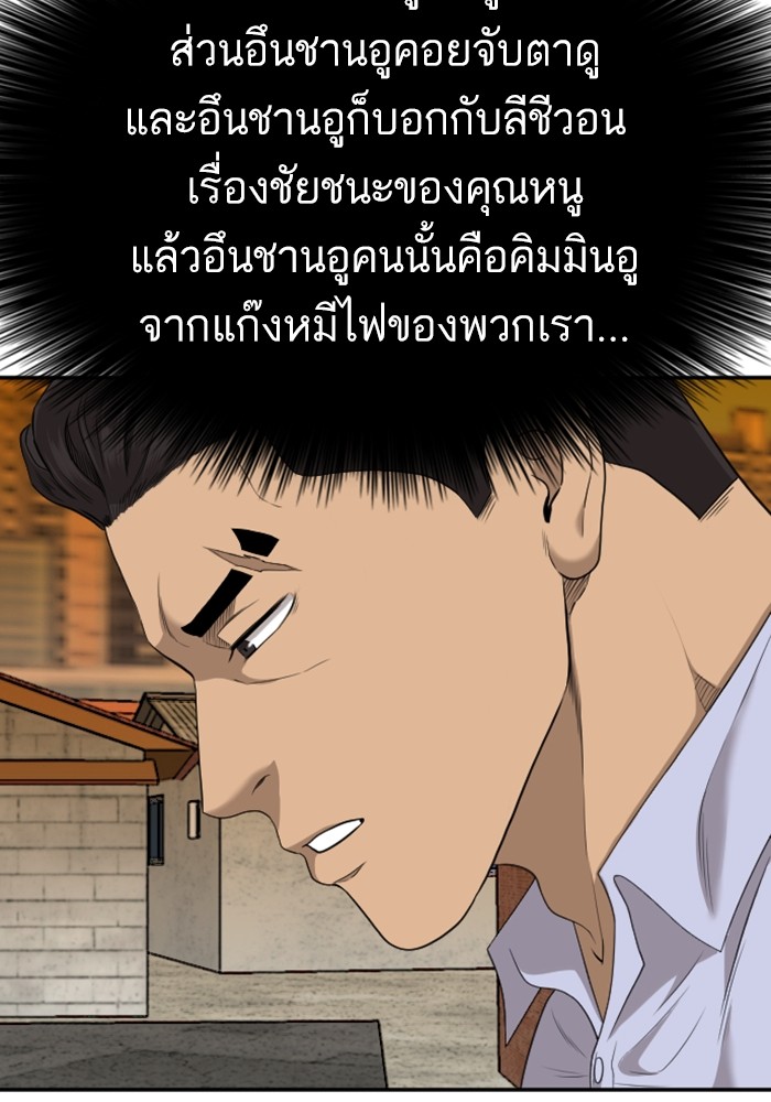 Bad Guy คุณหนูตระกูลมาเฟีย-123