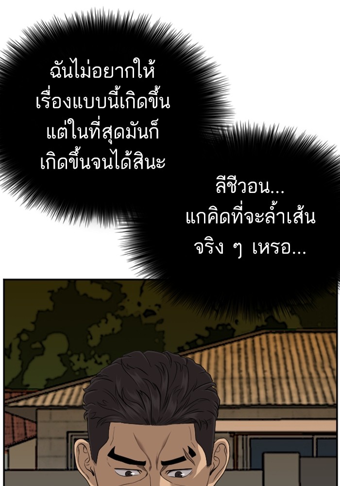 Bad Guy คุณหนูตระกูลมาเฟีย-123