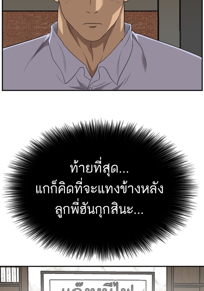 Bad Guy คุณหนูตระกูลมาเฟีย-123