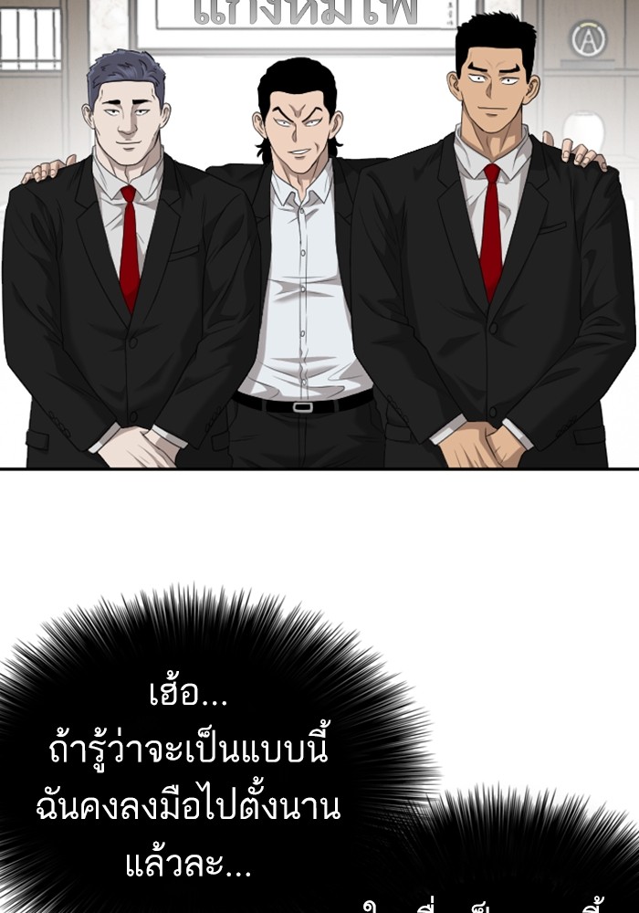 Bad Guy คุณหนูตระกูลมาเฟีย-123