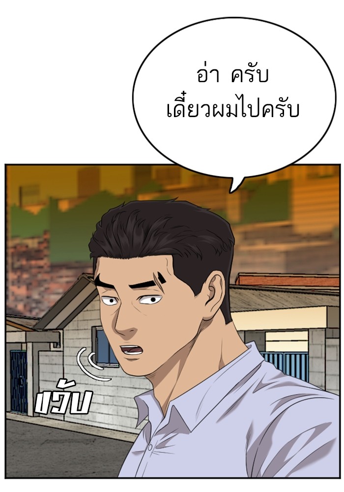 Bad Guy คุณหนูตระกูลมาเฟีย-123