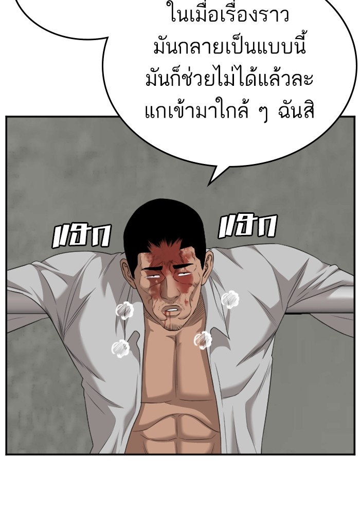 Bad Guy คุณหนูตระกูลมาเฟีย-123