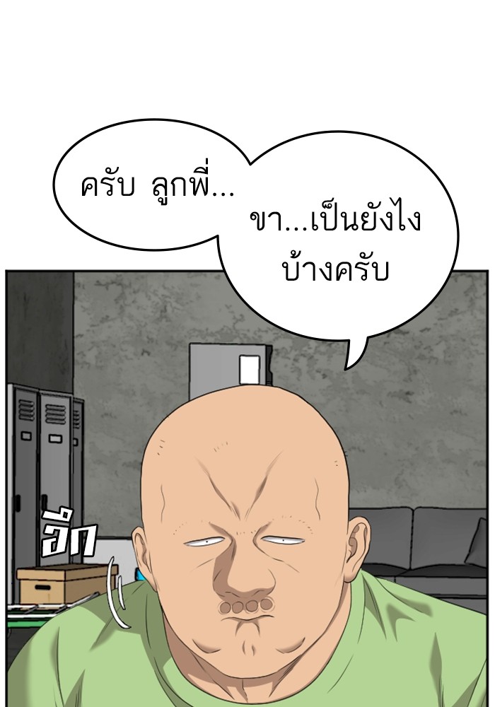 Bad Guy คุณหนูตระกูลมาเฟีย-123