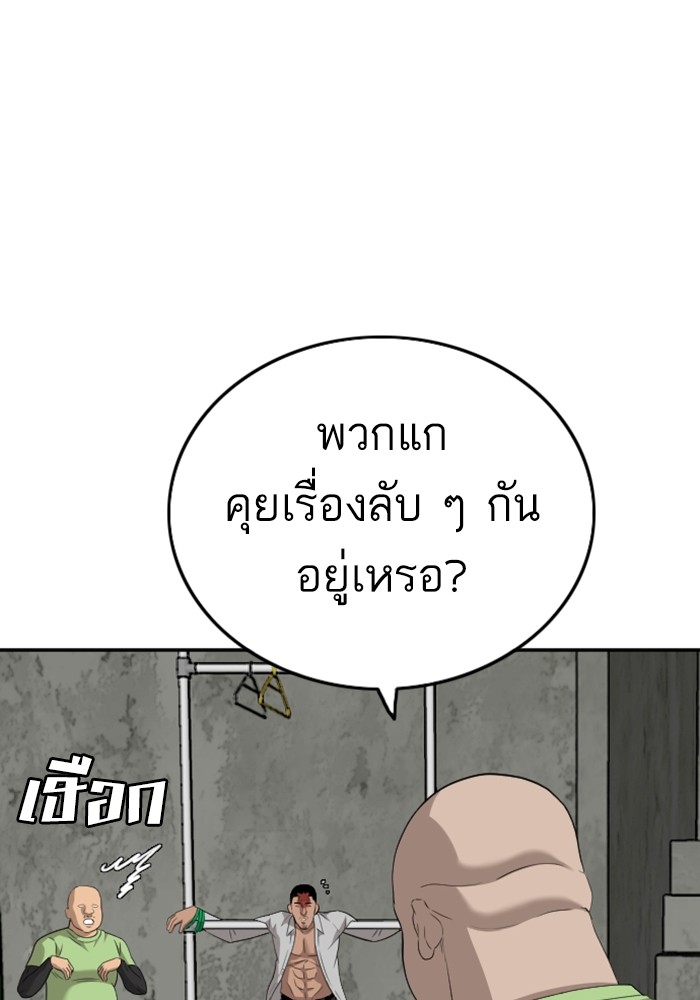 Bad Guy คุณหนูตระกูลมาเฟีย-123